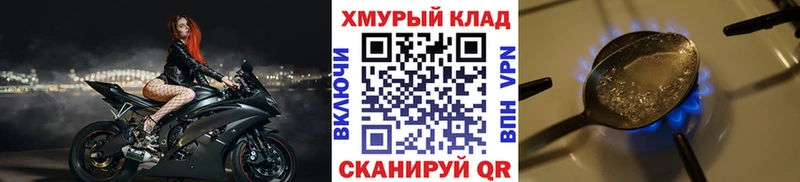 ГЕРОИН хмурый  Купить  Десногорск 