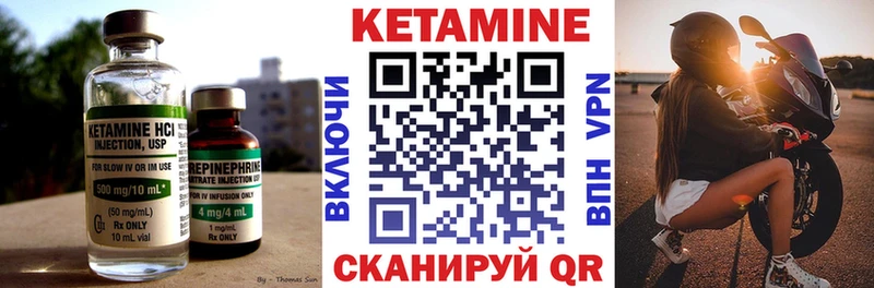 Кетамин VHQ  Купить где  Десногорск 
