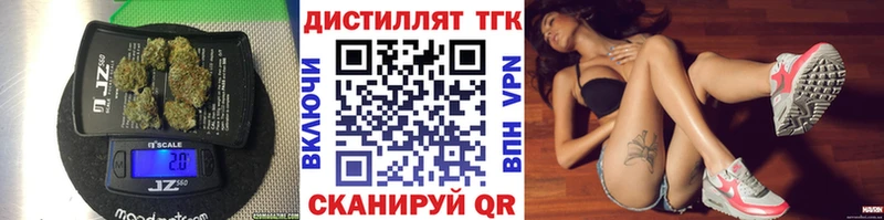 ТГК жижа  Купить  Десногорск 
